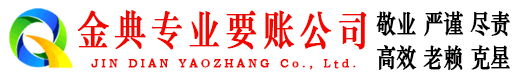 池州收债公司